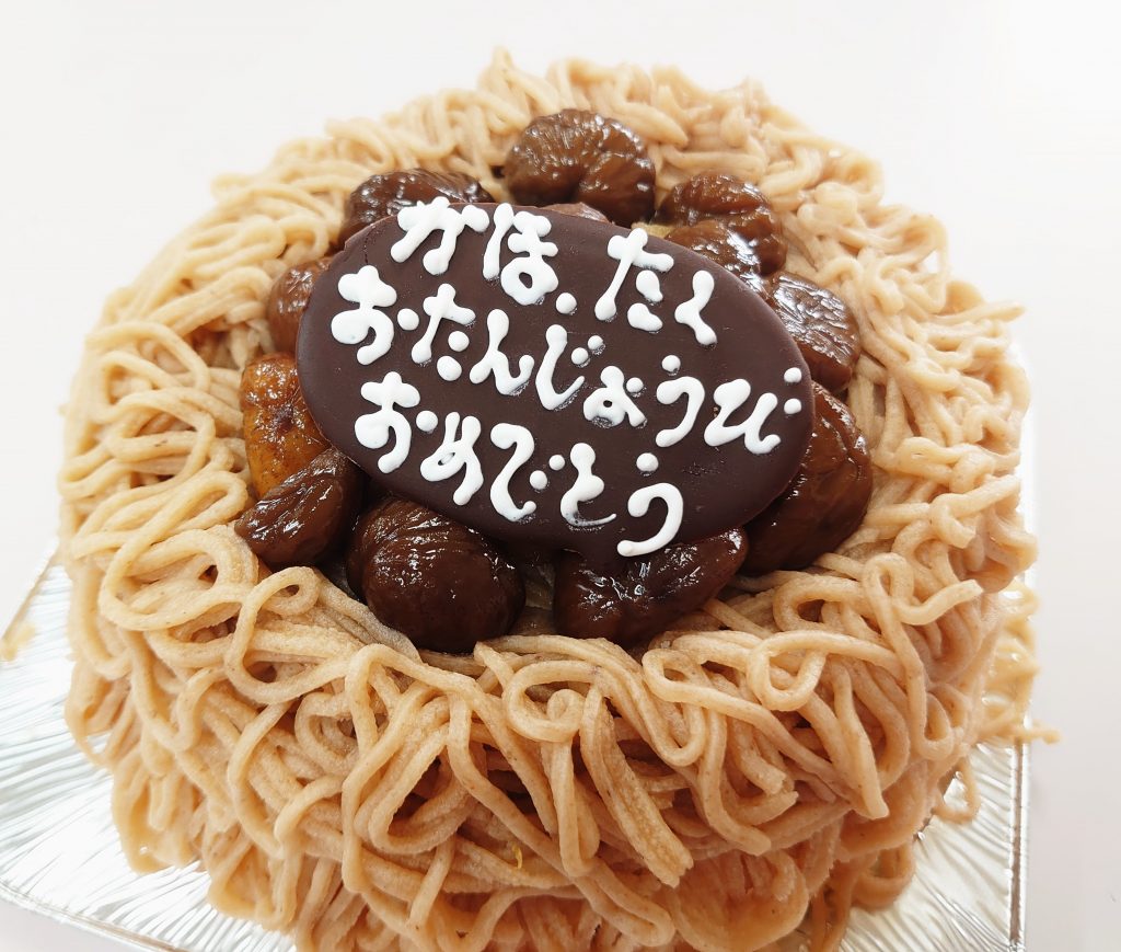 バースデーケーキ（マロン）