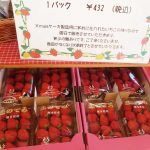 いちご格安で販売します！