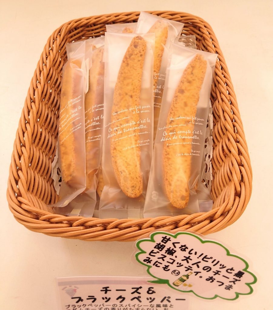 チーズ&ブラックペッパー