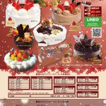 🎄2025年 クリスマスケーキご予約受付スタート🎅