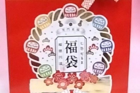 ２０２６年営業開始です！