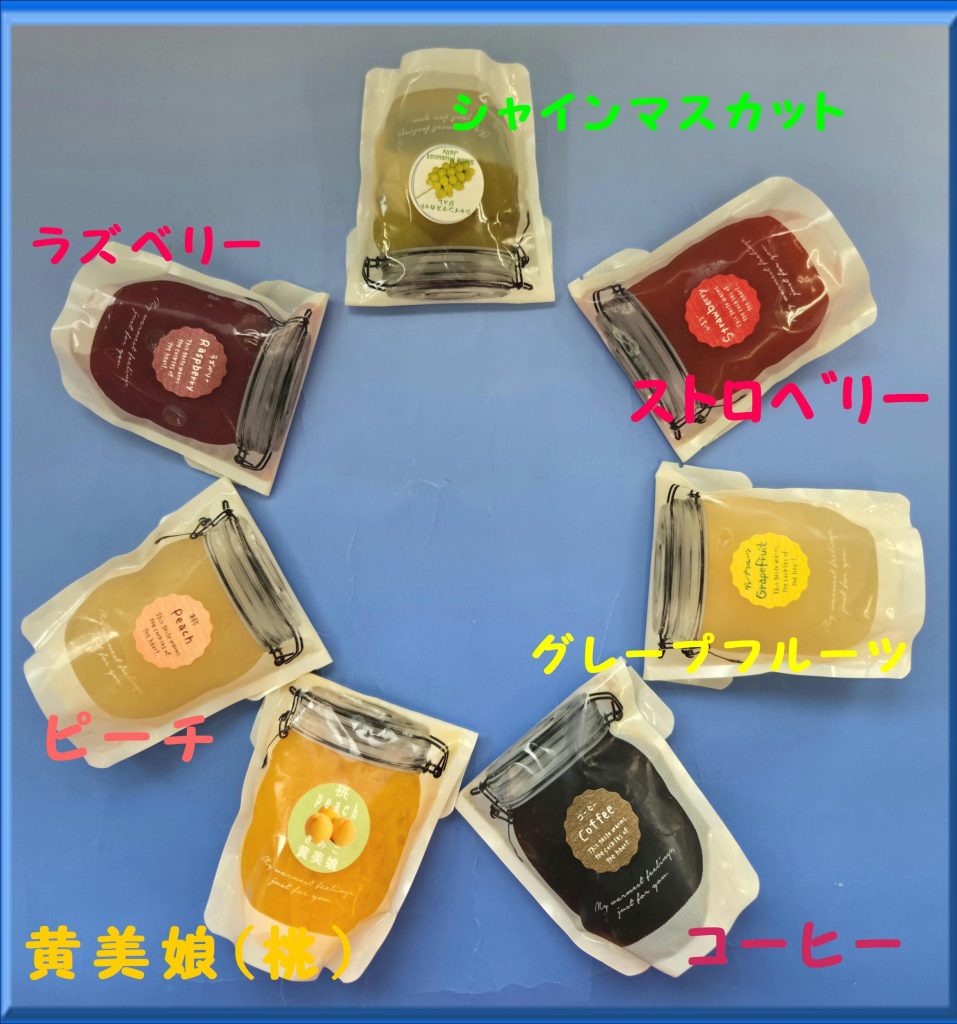 フルーツジュレ